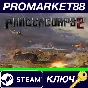 ⭐ Panzer Corps 2 EU PC Steam Key 🔑 EUROPE