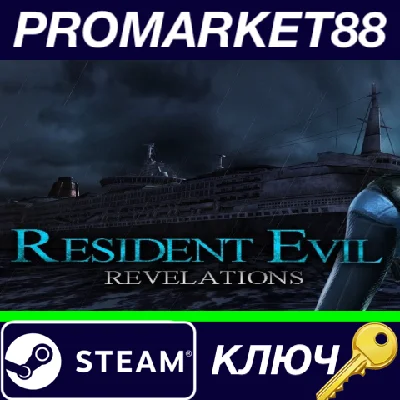 ⭐ Resident Evil Revelations / Biohazard Revelations EU 