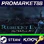 ⭐ Resident Evil Revelations / Biohazard Revelations EU 