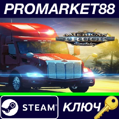 ⭐ American Truck Simulator Enchanted Bundle CIS Steam К