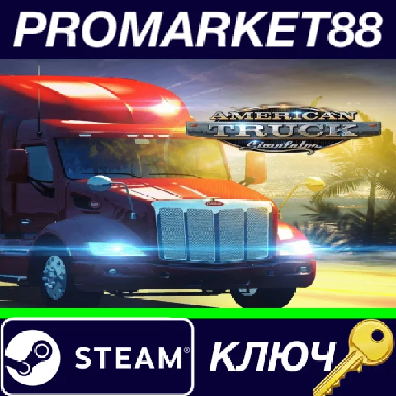 ⭐ American Truck Simulator Enchanted Bundle CIS Steam К