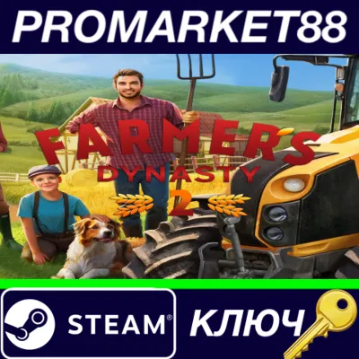 ⭐Farmer&acute;s Dynasty 2 PRE-ORDER Steam КЛЮЧ 🔑GLOBAL