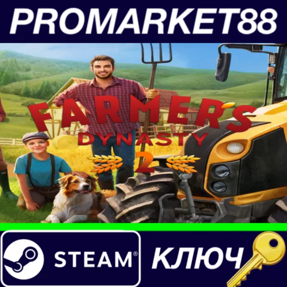 ⭐Farmer&acute;s Dynasty 2 PRE-ORDER Steam КЛЮЧ 🔑GLOBAL