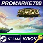 ⭐ Against the Storm - Keepers of the Stone DLC Steam КЛ