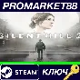 ⭐ SILENT HILL 2 PC Steam Key 🔑 EUROPE