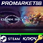 ⭐ Dark Sky Steam КЛЮЧ 🔑 GLOBAL