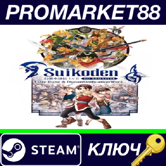 ⭐ Suikoden I&II HD Remaster Gate Rune and Dunan Unifica