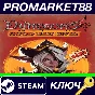 ⭐ Dungeons 4 - The Good, the Bad and the Evil DLC EU PC