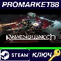 ⭐ Ravenswatch EU PC Steam Key 🔑 EUROPE