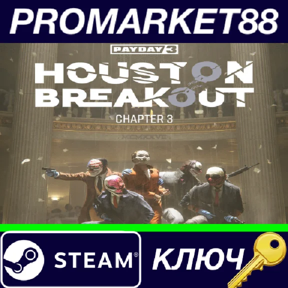 ⭐ PAYDAY 3: Chapter 3 - Houston Breakout DLC Steam КЛЮЧ