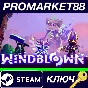 ⭐ Windblown PC Steam Key 🔑 GLOBAL