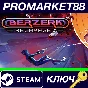 ⭐ Berzerk: Recharged PC Steam Key 🔑 GLOBAL