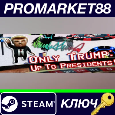 ⭐Only Trump: Up To Presidents! Steam КЛЮЧ 🔑GLOBAL