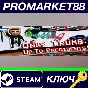 ⭐Only Trump: Up To Presidents! Steam КЛЮЧ 🔑GLOBAL