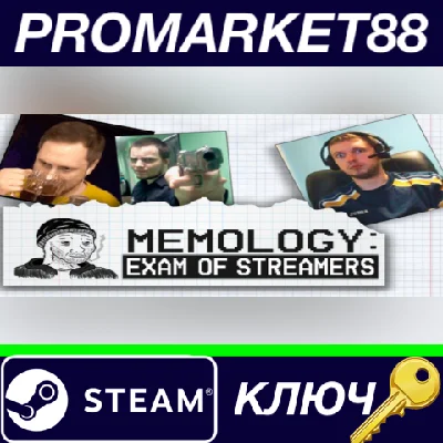 ⭐ MEMOLOGY: GOYDA - Exam of Streamers DLC PC Steam Key