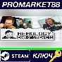 ⭐ MEMOLOGY: GOYDA - Exam of Streamers DLC PC Steam Key