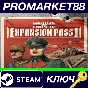 ⭐ Hearts of Iron IV - Expansion Pass 1 DLC PC Steam Key