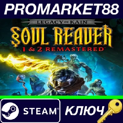 ⭐ Legacy of Kain: Soul Reaver 1&2 Remastered PC Steam K
