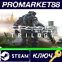 ⭐Crysis Remastered Trilogy Steam КЛЮЧ 🔑GLOBAL
