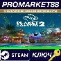 ⭐ Planet Coaster 2 - Vintage Funfair Ride Pack DLC EU P