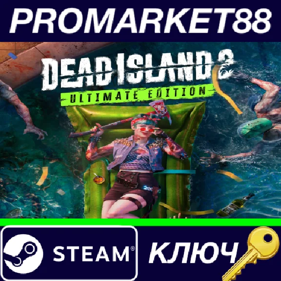 ⭐Dead Island 2 Ultimate Edition RoW Steam КЛЮЧ 🔑ЕВРОПА