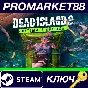 ⭐Dead Island 2 Ultimate Edition RoW Steam КЛЮЧ 🔑ЕВРОПА