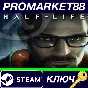 ⭐ Half-Life 2 Complete 3-Pack PC Steam Key 🔑GLOBAL