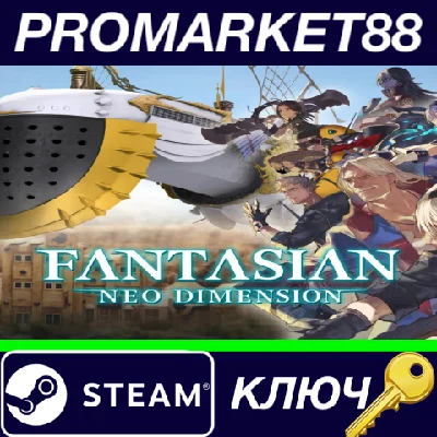 ⭐ FANTASIAN Neo Dimension Steam КЛЮЧ 🔑 GLOBAL