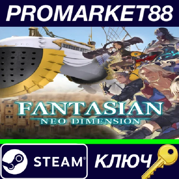 ⭐ FANTASIAN Neo Dimension Steam КЛЮЧ 🔑 GLOBAL