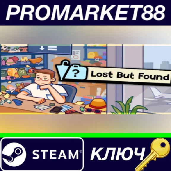 ⭐ Lost but Found Steam КЛЮЧ 🔑 GLOBAL
