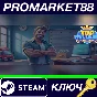 ⭐ Top Sellers - Ecommerce Simulator PC Steam Key 🔑GLOB