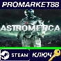 ⭐ Astrometica Steam КЛЮЧ 🔑 GLOBAL