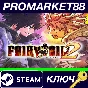⭐ FAIRY TAIL 2 EU Steam КЛЮЧ 🔑 ЕВРОПА