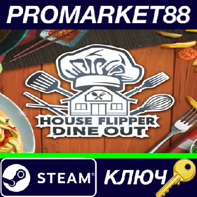 ⭐ House Flipper - Dine Out DLC PC Steam Key 🔑GLOBAL