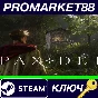 ⭐ Pax Dei Founder´s Pack: Artisan Bundle PC Steam Key