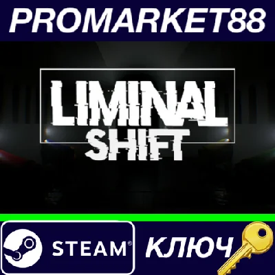 ⭐ LIMINAL SHIFT Steam КЛЮЧ 🔑 GLOBAL