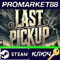 ⭐ Last Pickup PC Steam Key 🔑 GLOBAL
