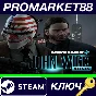 ⭐ PAYDAY 2 - John Wick Heists DLC PC Steam Key 🔑GLOBAL