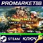 ⭐WARNO - Early Access Pack DLC Steam КЛЮЧ 🔑GLOBAL