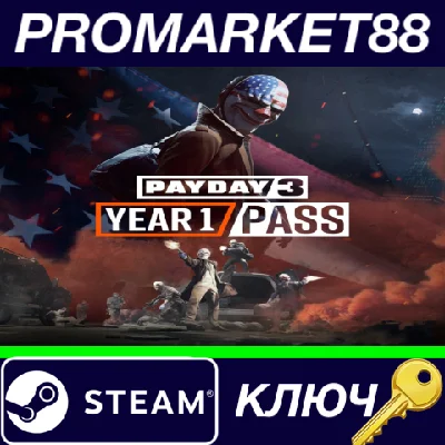 ⭐PAYDAY 3 - Year 1 Pass DLC Steam КЛЮЧ 🔑GLOBAL