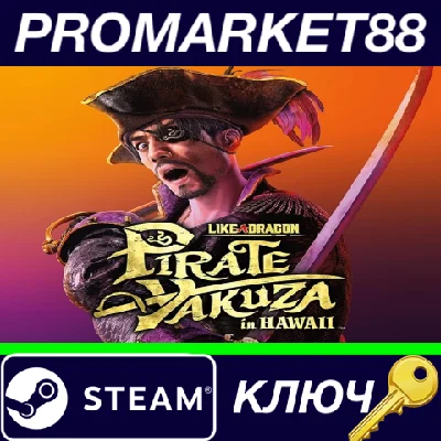 ⭐ Like a Dragon: Pirate Yakuza in Hawaii EU PC Steam Ke