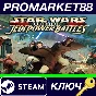 ⭐ Star Wars: Episode I: Jedi Power Battles EU PC Steam 