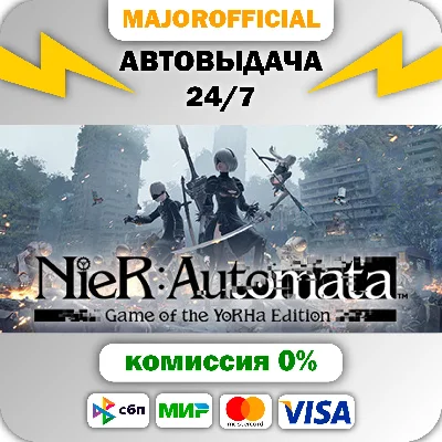 NieR:Automata™ Game of the YoRHa Edition 🚀АВТО🚀 Steam