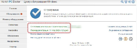 Kerish Doctor 2024  until 14 APRIL 2026 | 1 PCs