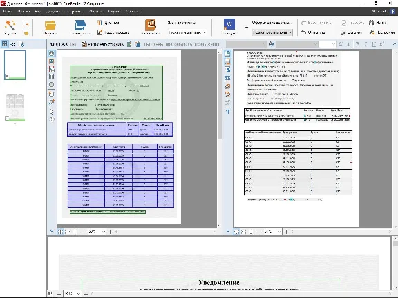 FineReader 12 optical character recognition system