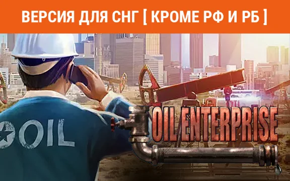 Oil Enterprise (steam key) no RU no BY