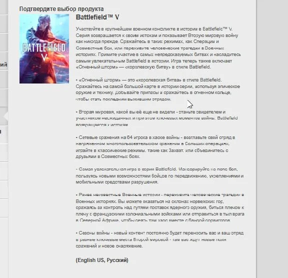 BATTLEFIELD 5  REGION FREE Us RU Origin