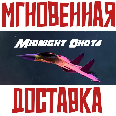 ✅Midnight Ohota⚡Steam\РФ+ВесьМир\Key⭐