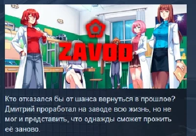Zavod 💎 STEAM GIFT RUSSIA 🇷🇺