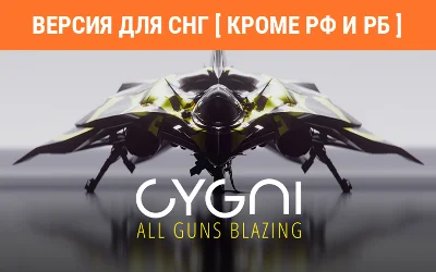 CYGNI All Guns Blazing (steam key) no RU no BY